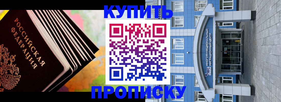 прописка для кредита в Аткарске